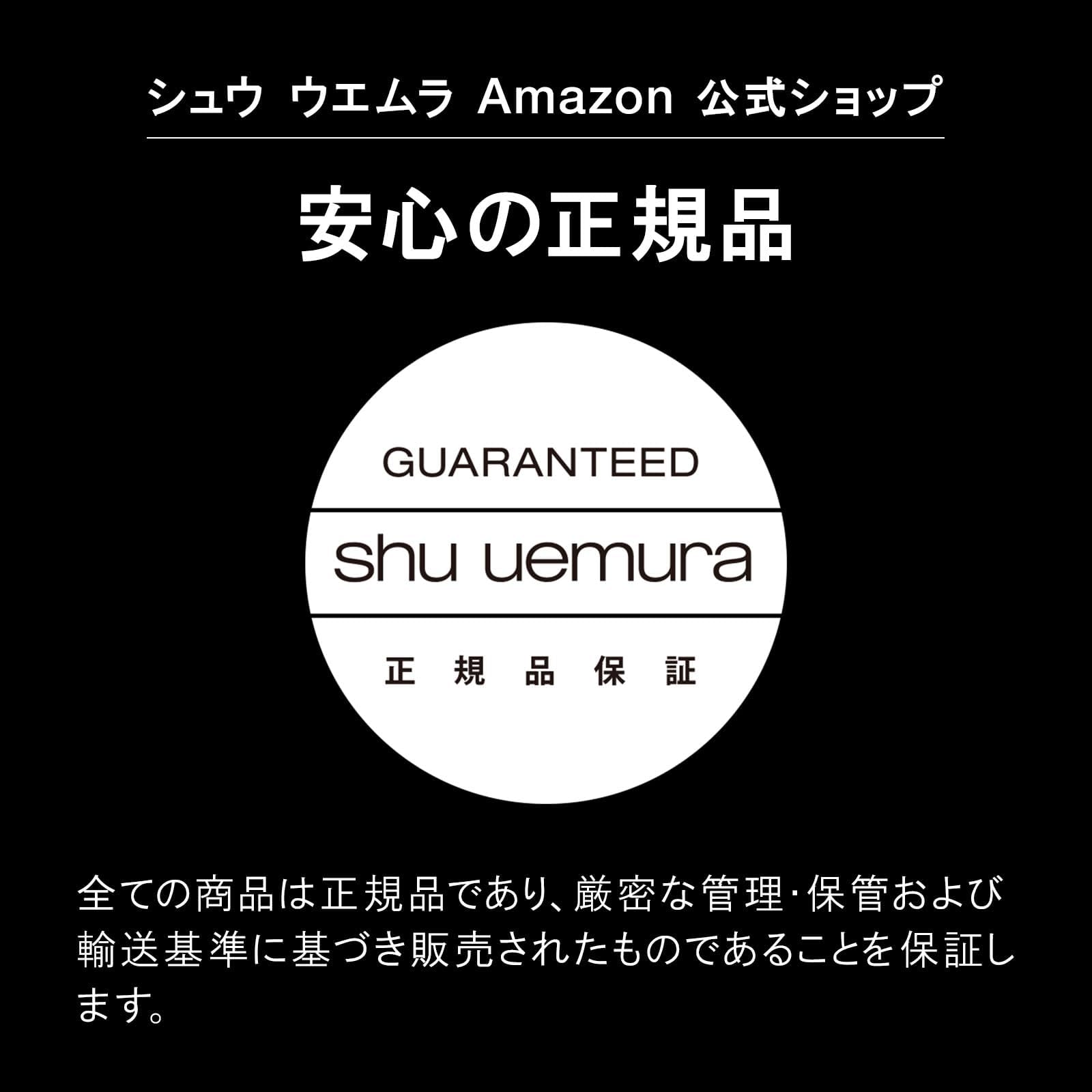 Foto 7 | Bruma Reparadora De Maquillaje Shu Uemura Unlimited 100 Ml - Venta Internacional.