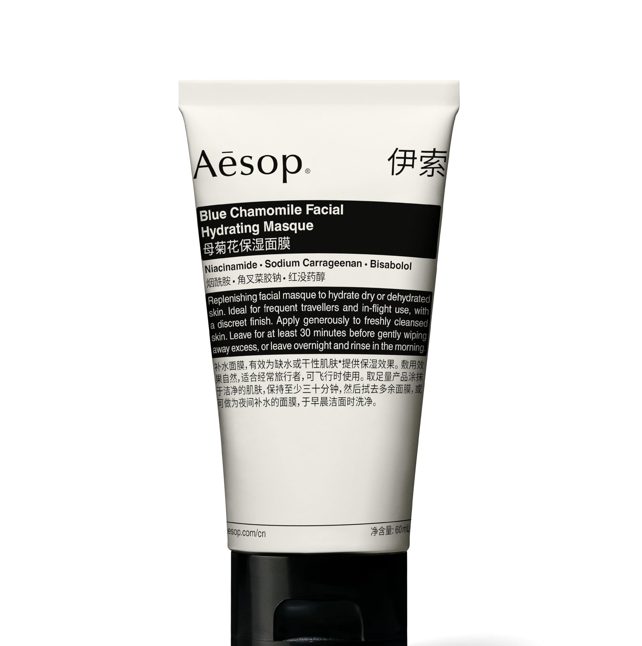 Foto 7 pulgar | Mascarilla Hidratante Facial Aesop Blue Chamomile 60 Ml - Venta Internacional.