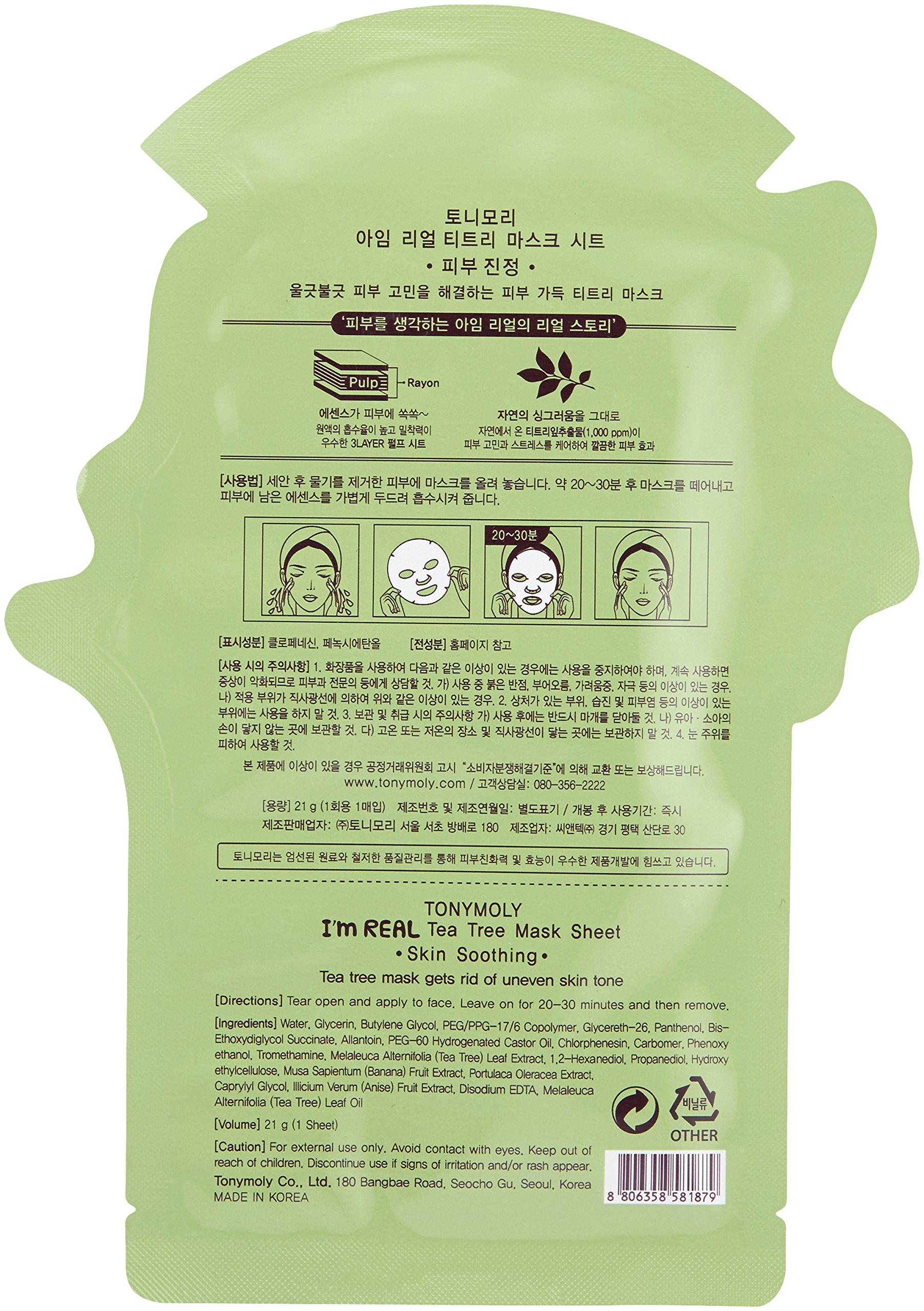 Foto 3 | Mascarilla Tonymoly I'm Real Tea Tree, 10 Unidades - Venta Internacional.