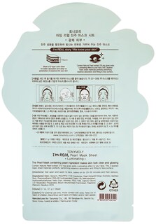 Foto 2 | Lámina Para Mascarillas Tonymoly I'm Real Pearl Luminating, 1 Unidad - Venta Internacional.