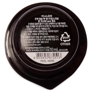 Foto 3 | Mascarilla Innisfree: Paquete De Cápsulas De Frijoles Rojos (unisex) - Venta Internacional.