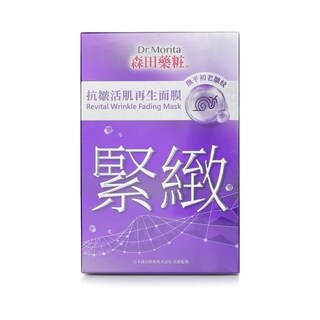 Foto 1 | Mascarilla Facial Dr. Morita Revital Wrinkle Fading 8 Piezas - Venta Internacional