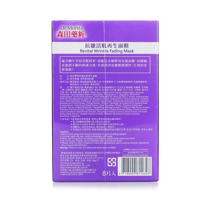 Foto 4 pulgar | Mascarilla Facial Dr. Morita Revital Wrinkle Fading 8 Piezas - Venta Internacional