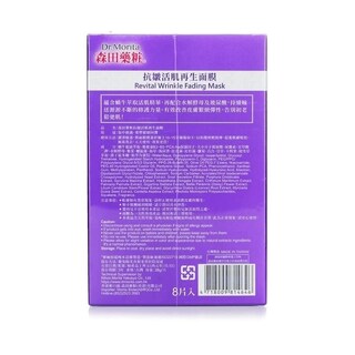 Foto 3 | Mascarilla Facial Dr. Morita Revital Wrinkle Fading 8 Piezas - Venta Internacional