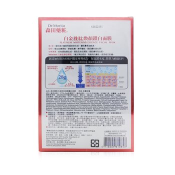 Foto 5 pulgar | Mascarilla Facial Dr. Morita Platinum Whitening Essence - Venta Internacional.