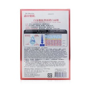 Foto 4 | Mascarilla Facial Dr. Morita Platinum Whitening Essence - Venta Internacional.