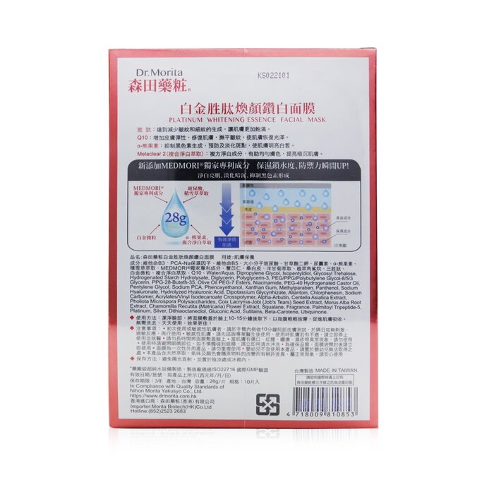 Foto 7 pulgar | Mascarilla Facial Dr. Morita Platinum Whitening Essence - Venta Internacional.