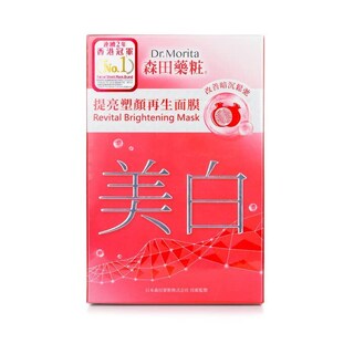 Foto 1 | Mascarilla Facial Dr. Morita Revital Brightening 8 Piezas - Venta Internacional.