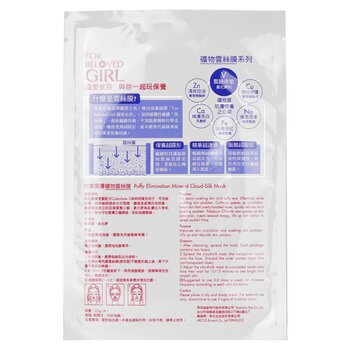 Foto 5 pulgar | Mascarilla Mineral Cloud-silk For Beloved One Puffy Elimination - Venta Internacional.