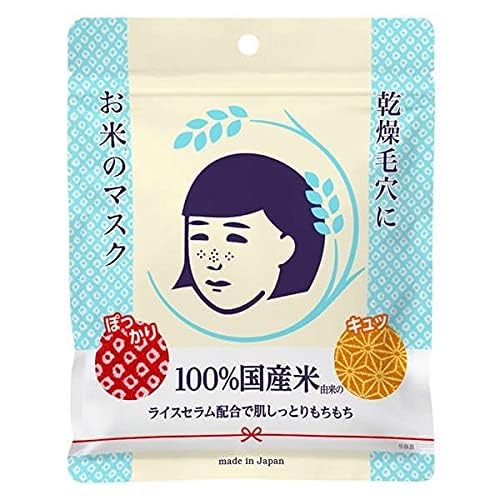 Mascarilla Ishizawa-lab Rice, 10 Hojas Con Sérum De Arroz Japonés - Venta Internacional.