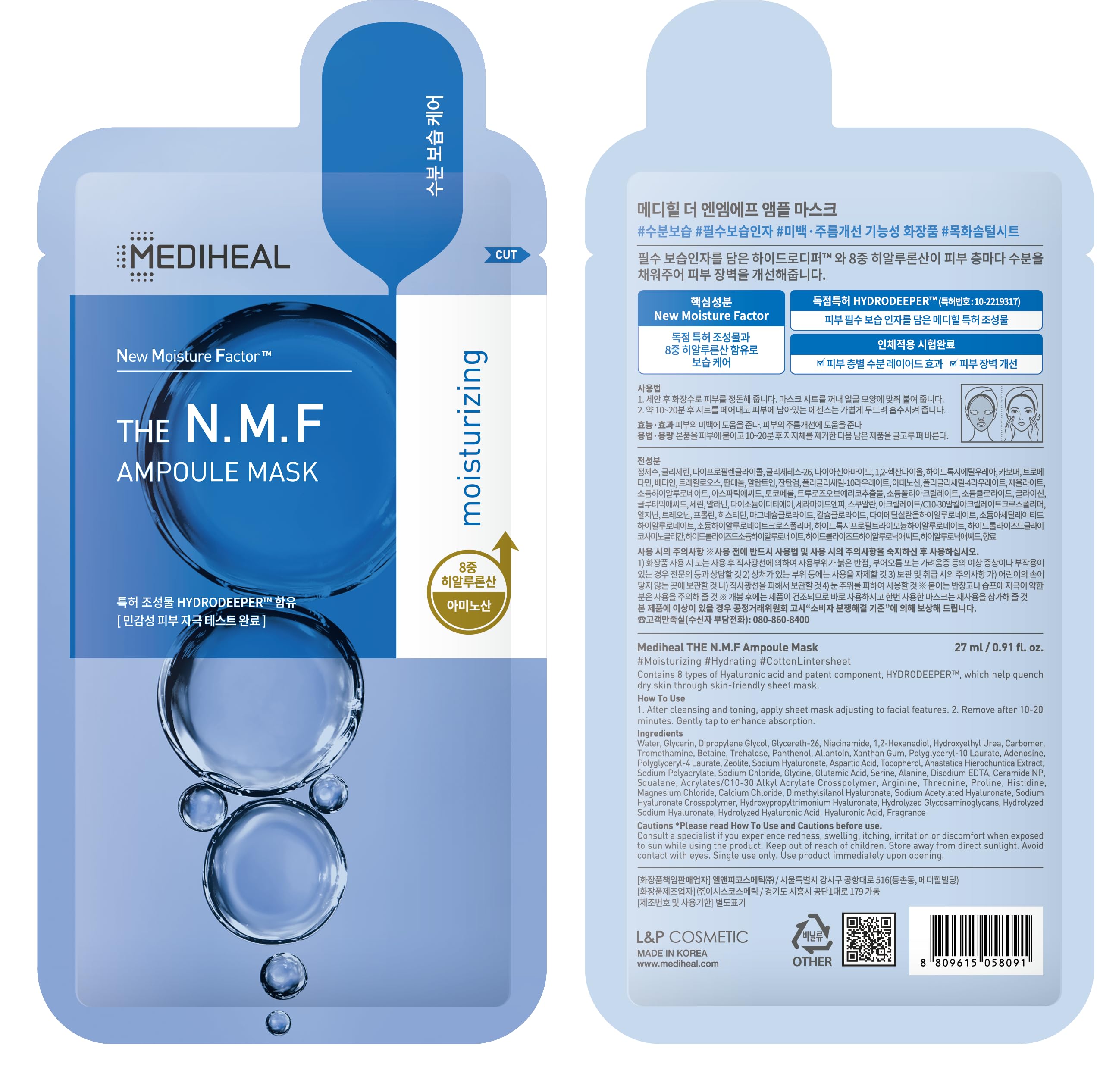 Foto 7 pulgar | Sheet Mask Mediheal Nmf Ampoule Face Mask 10 Hojas - Venta Internacional.