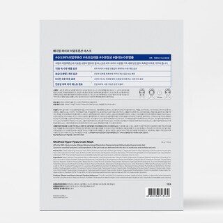 Foto 7 | Mascarilla De Gel Mediheal Hyper Hyperhyaluronate Deep Hyperhydration 10 Unidades - Venta Internacional.