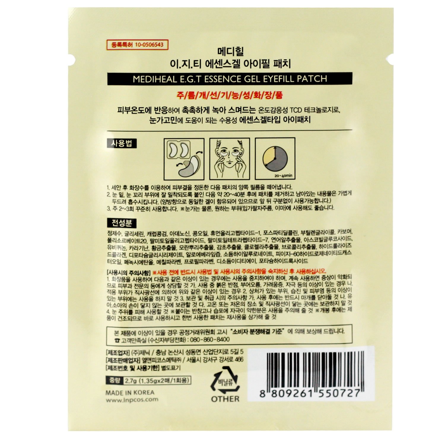 Foto 5 pulgar | Eye Fill Patch Mediheal E.g.t Essence Gel Con Egf Y Colágeno - Venta Internacional.