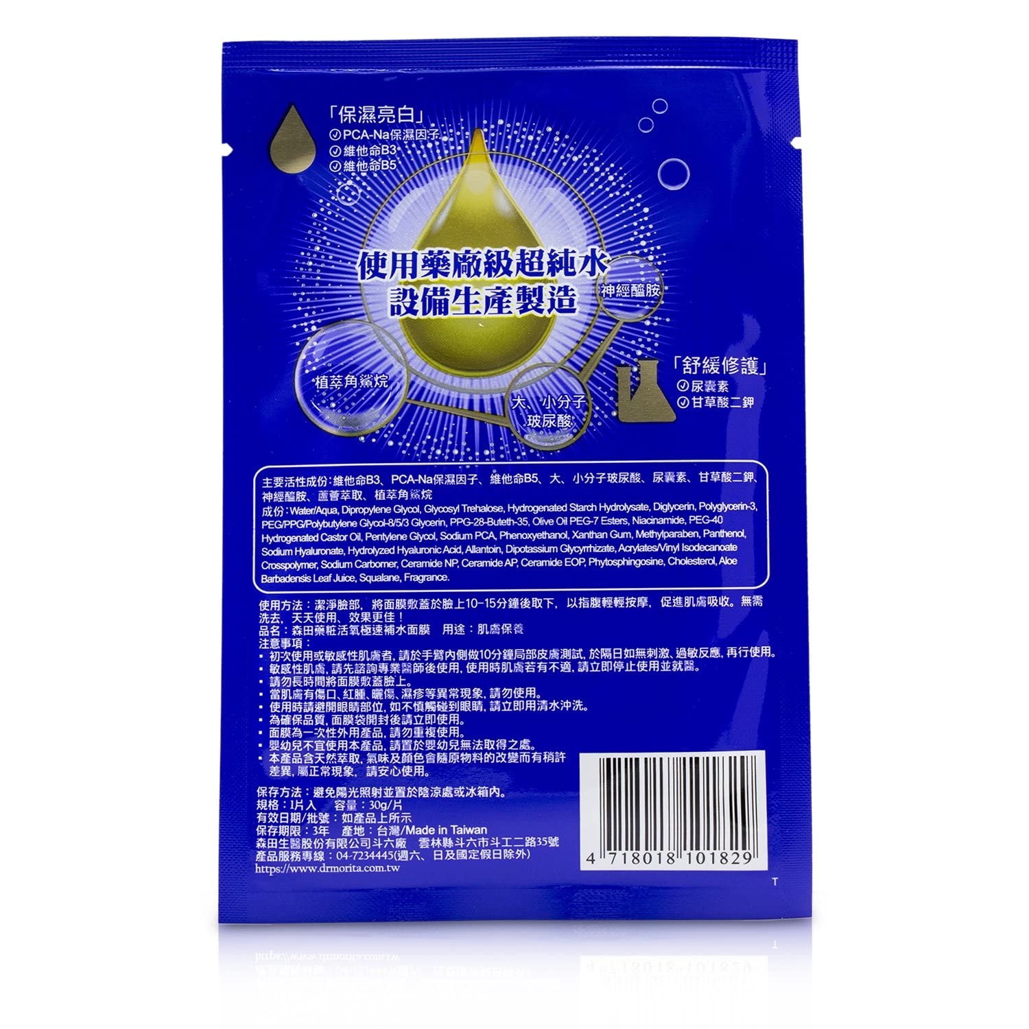 Foto 5 pulgar | Mascarilla Facial Dr. Morita Fresh Hydrating 7 Piezas - Venta Internacional.