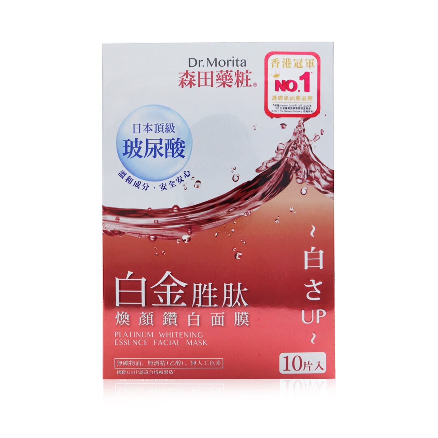 Mascarilla Facial Dr. Morita Platinum Whitening Essence (10 Unidades) - Venta Internacional.