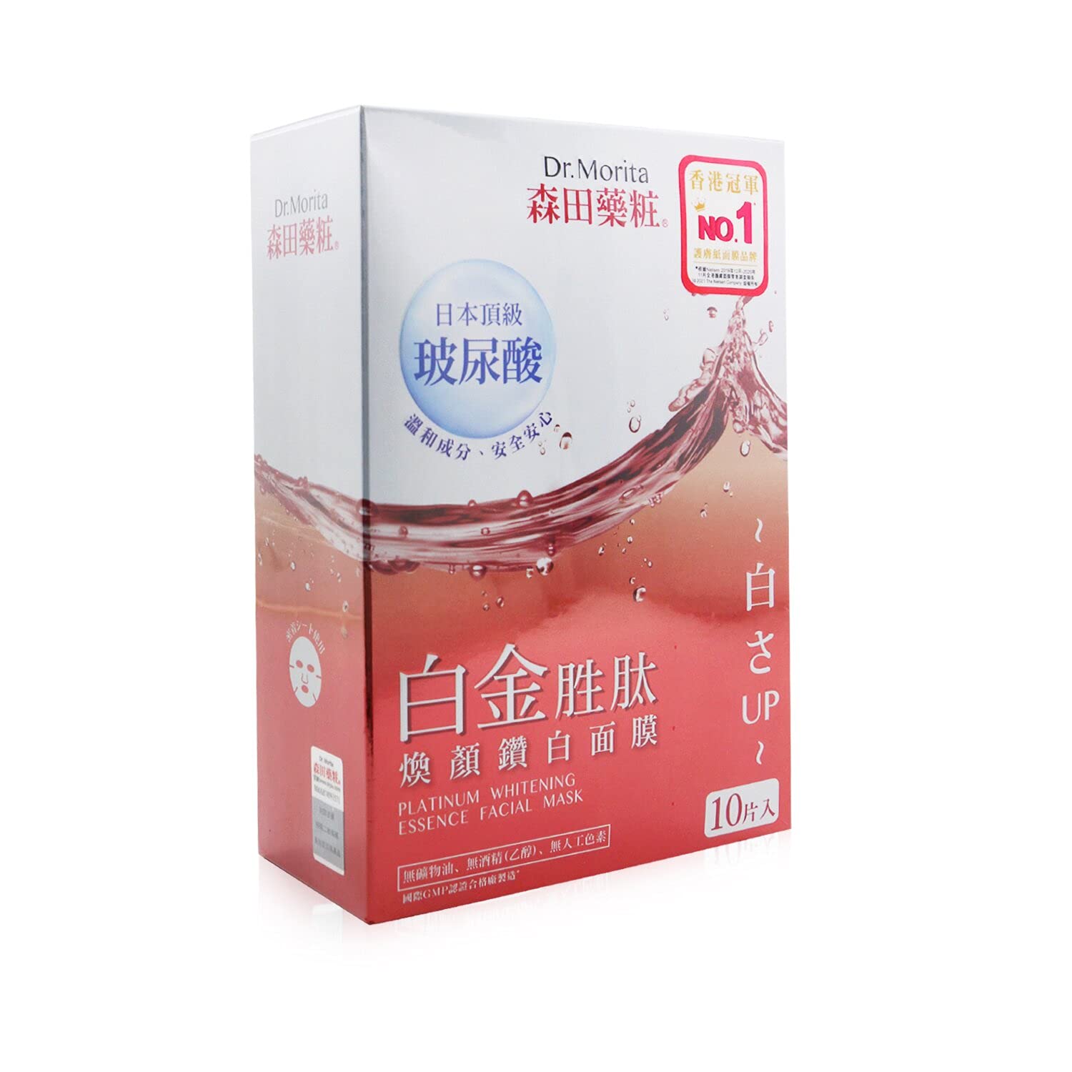 Foto 3 pulgar | Mascarilla Facial Dr. Morita Platinum Whitening Essence (10 Unidades) - Venta Internacional.
