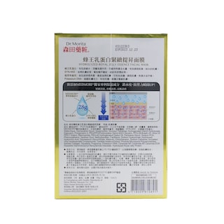 Foto 3 | Mascarilla Facial con Esencia de Jalea Real Hidrolizada Dr. Morita 10 Piezas - Venta Internacional