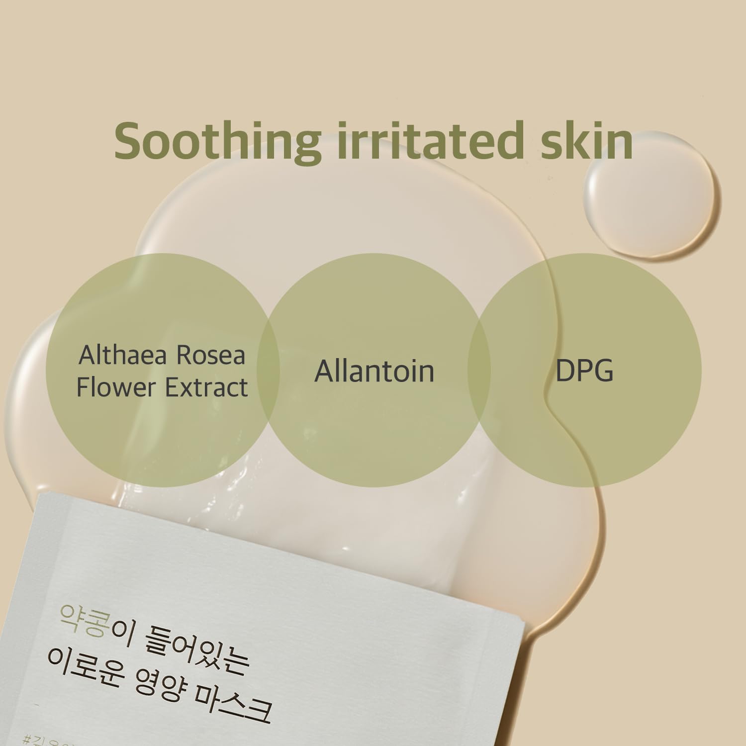Foto 6 pulgar | Mascarilla Facial Round Lab Soybean Nourishing Con Soja Negra - Venta Internacional.