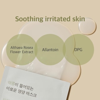 Foto 5 | Mascarilla Facial Round Lab Soybean Nourishing Con Soja Negra - Venta Internacional.