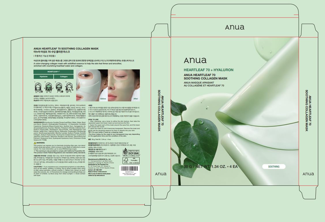 Foto 8 pulgar | Mascarilla Facial Anua Heartleaf 70 Soothing Collagen 38ml (4 Unidades) - Venta Internacional.