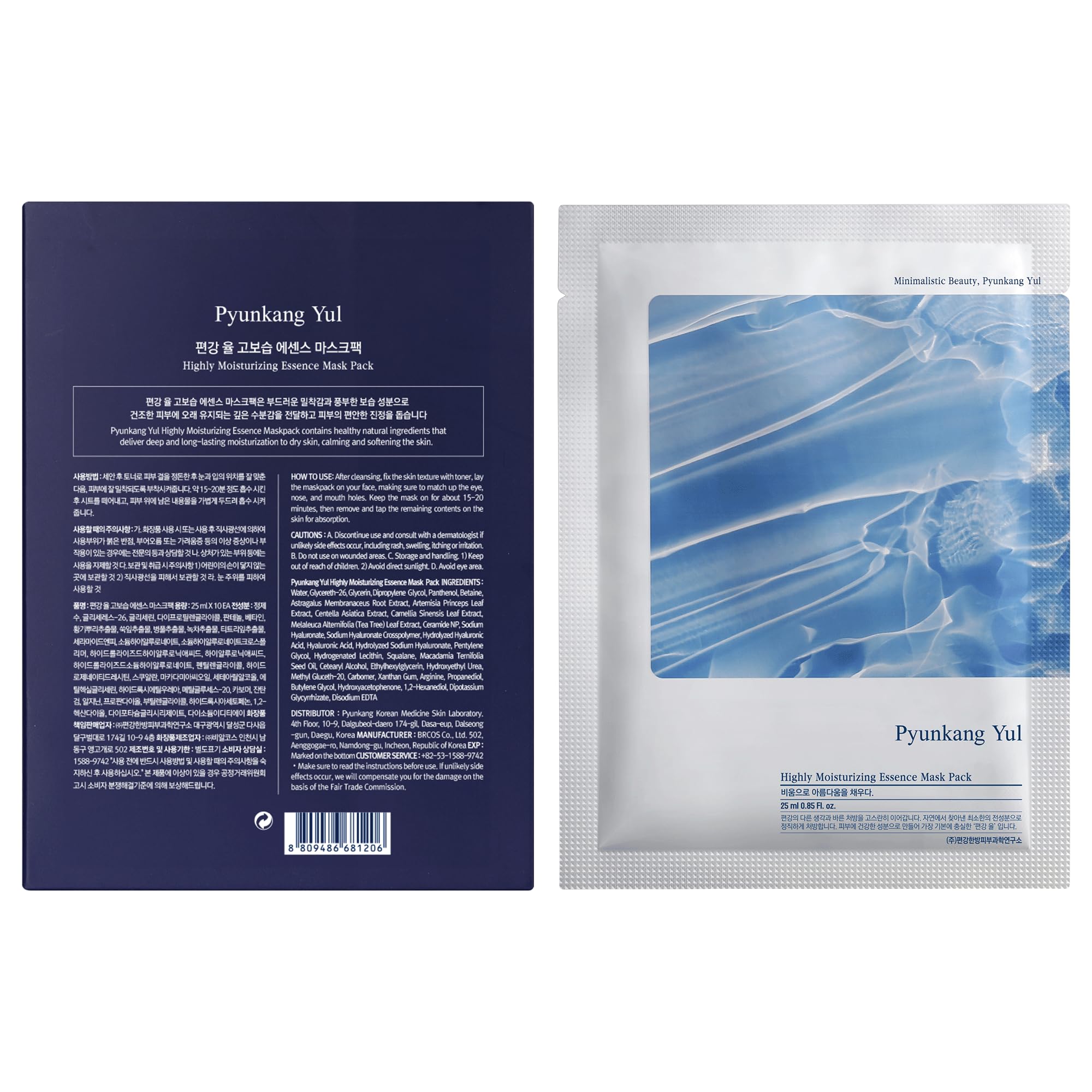 Foto 2 | Mascarilla Facial Pyunkang Yul Altamente Hidratante, 10 Unidades Con Ceramida - Venta Internacional.