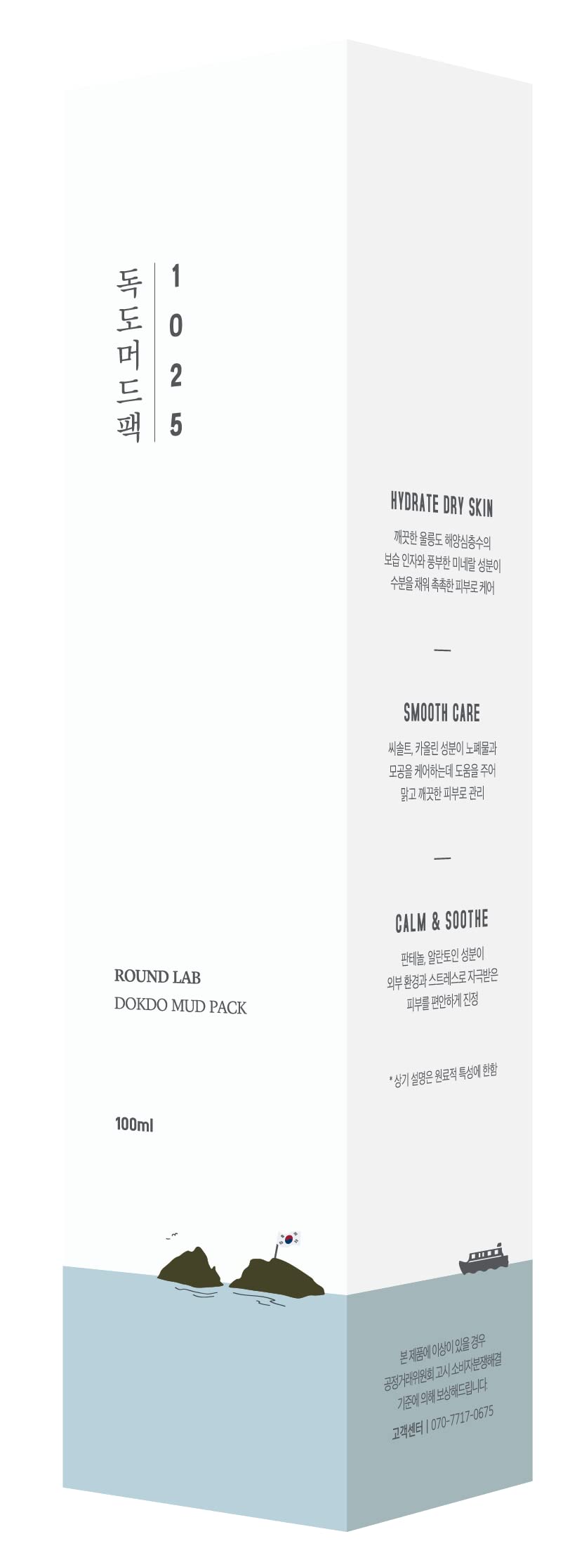 Foto 1 | Paquete De Barro Round Lab 1025 Dokdo Paquete De Barro De 100 Ml - Venta Internacional.
