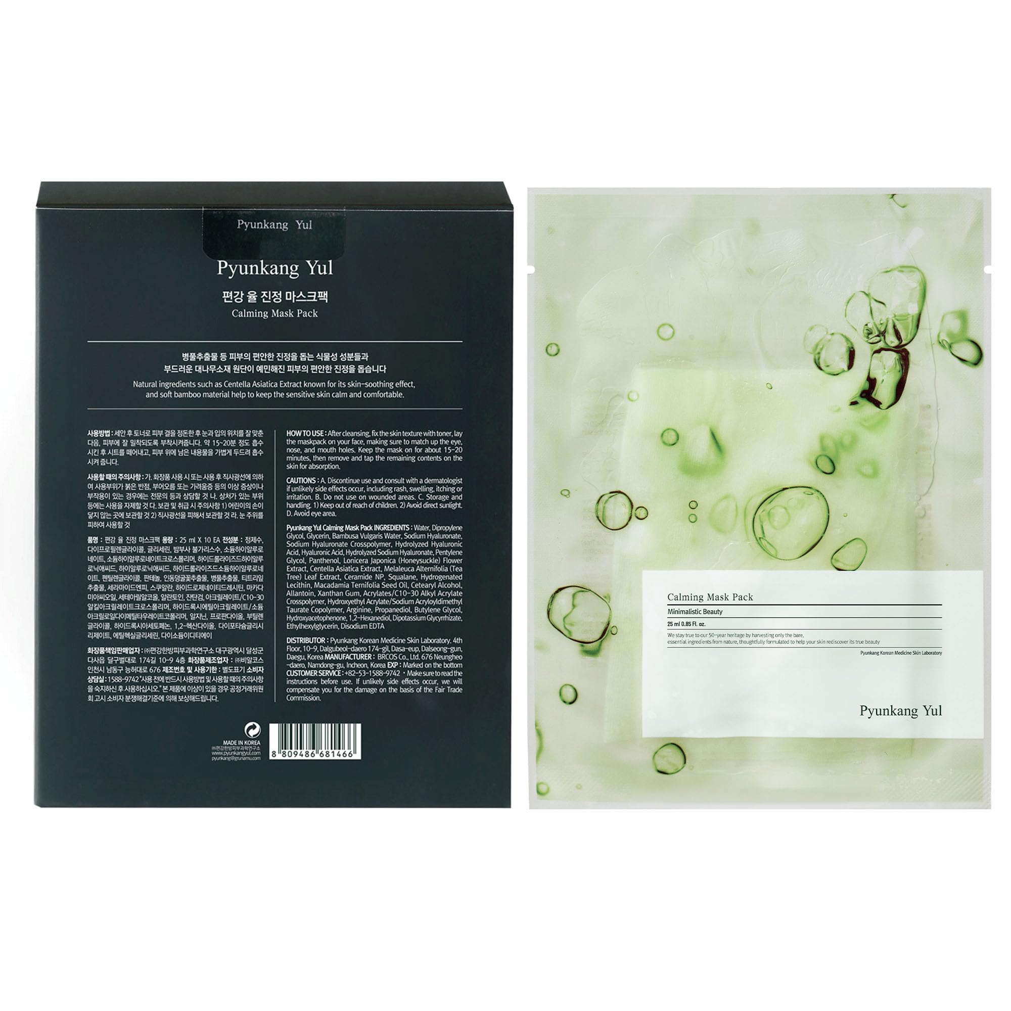 Foto 3 pulgar | Mascarilla Facial Pyunkang Yul Ceramide Calming Con Pantenol, 10 Unidades - Venta Internacional.