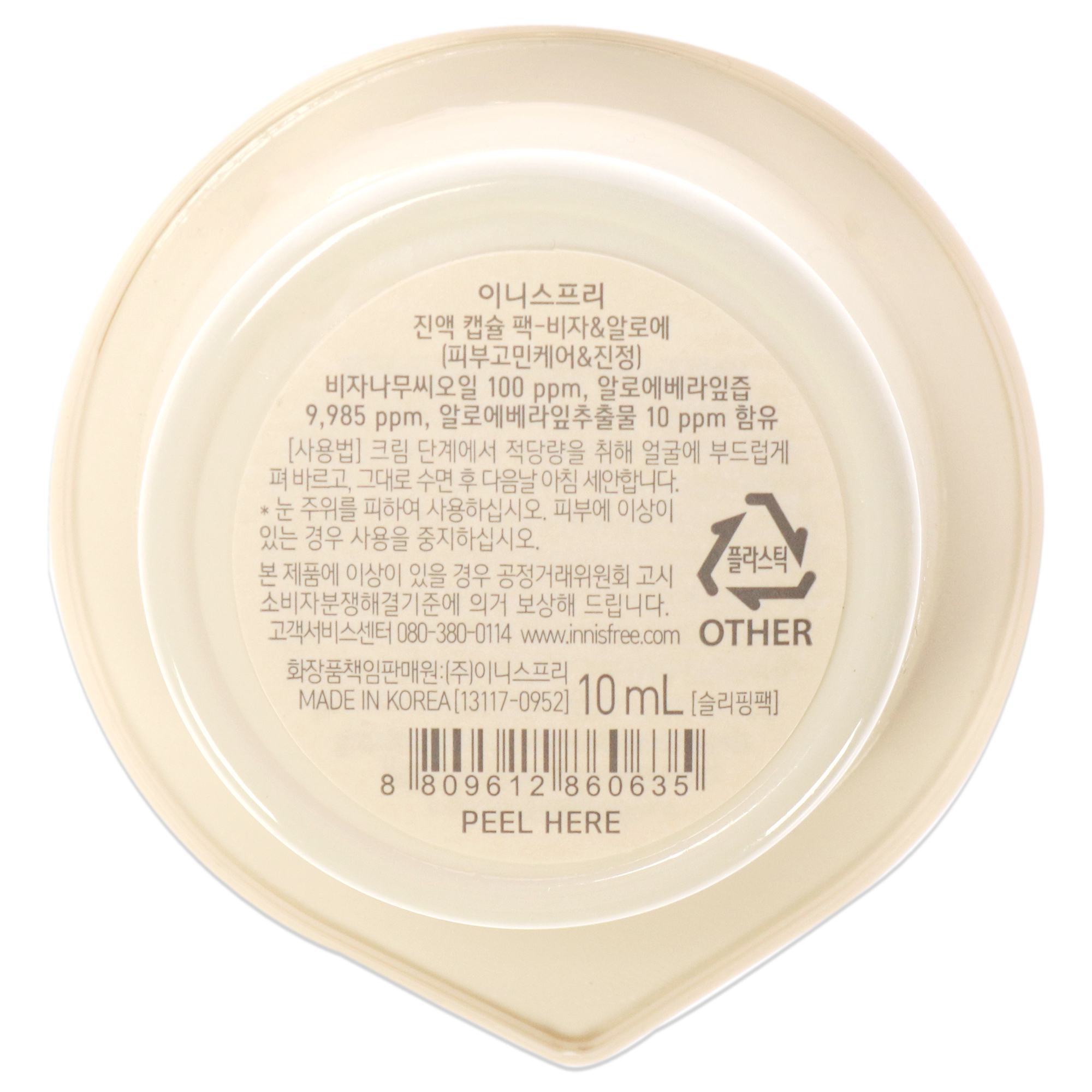 Foto 2 | Mascarilla Innisfree Aloe Bija Pack - Venta Internacional.