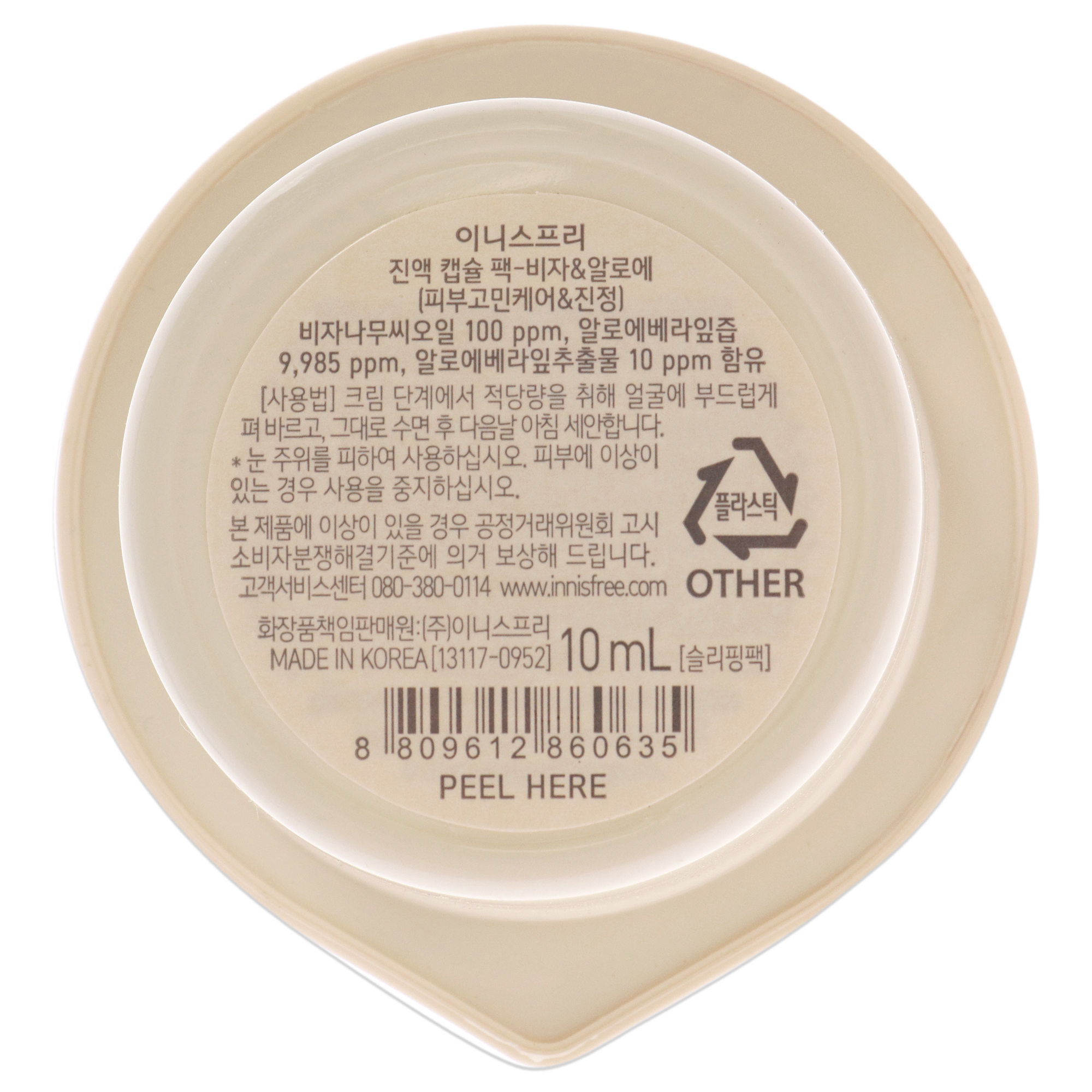 Foto 4 pulgar | Mascarilla Innisfree Aloe Bija Pack - Venta Internacional.