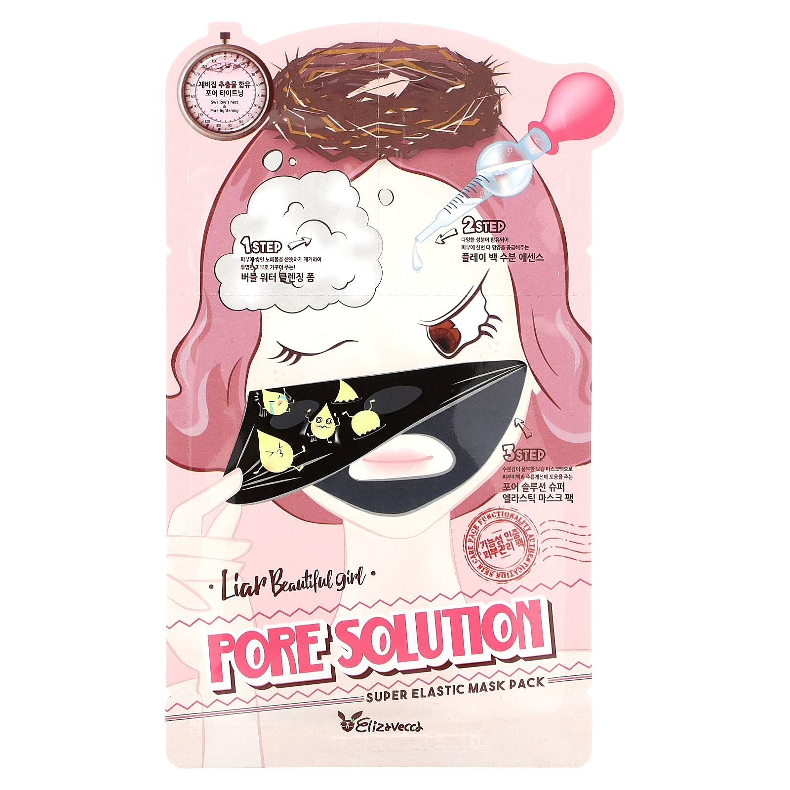 Foto 2 pulgar | Paquete De Mascarillas De Belleza Elizavecca Pore Solution Super Elastic 25 Ml - Venta Internacional.