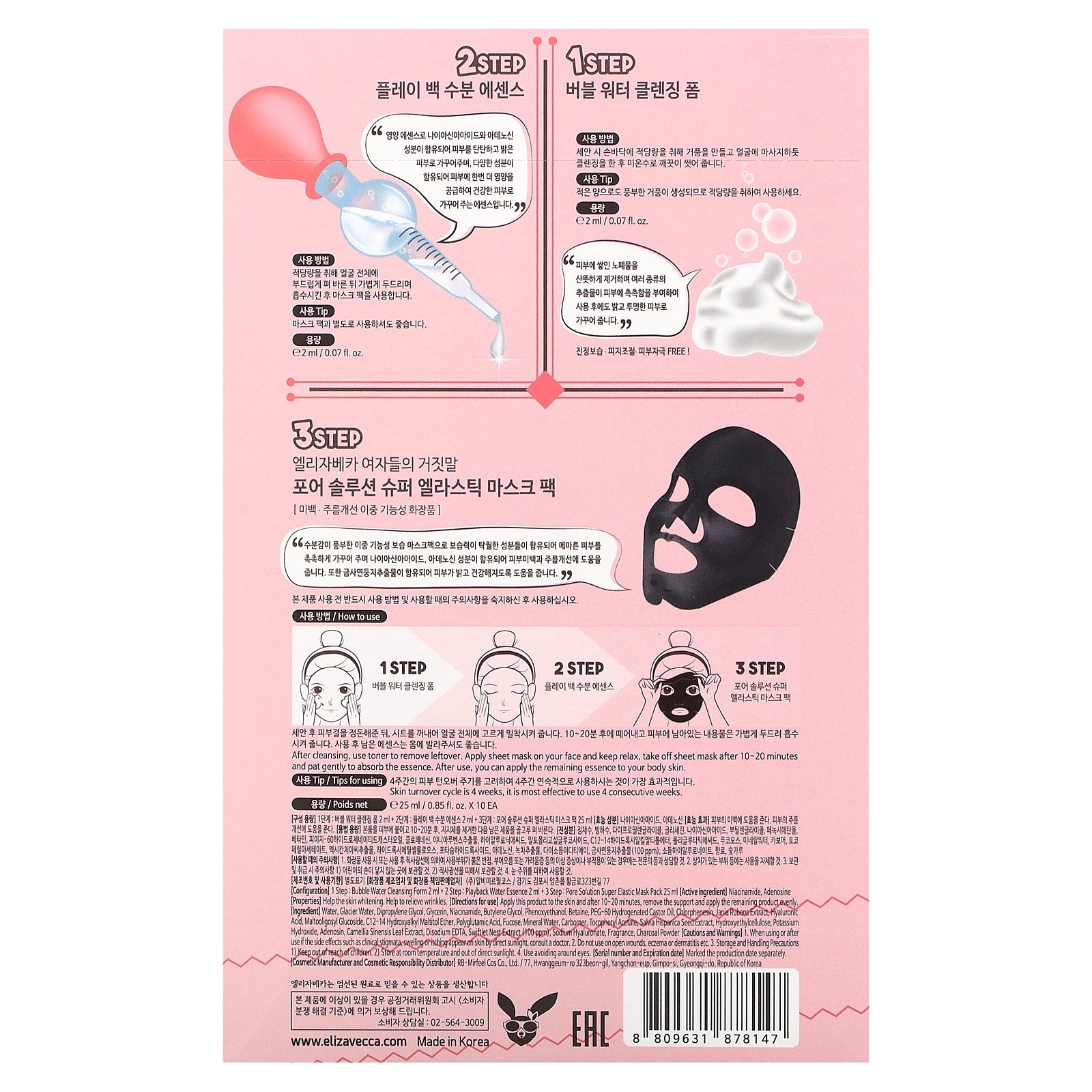 Foto 4 pulgar | Paquete De Mascarillas De Belleza Elizavecca Pore Solution Super Elastic 25 Ml - Venta Internacional.