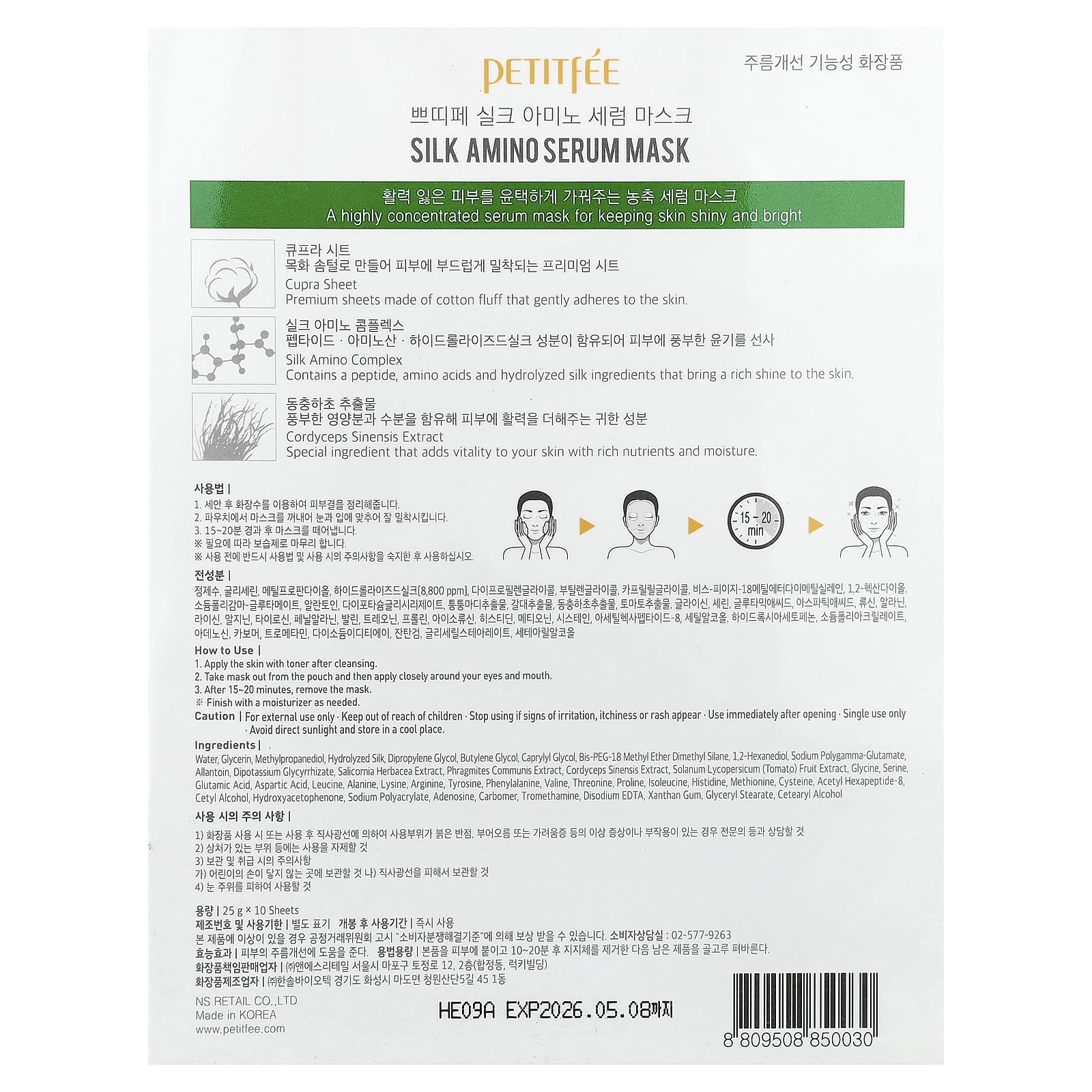 Foto 4 pulgar | Mascarilla De Belleza En Suero Petitfee Silk Amino 25 Ml Para Arrugas  10 Hojas - Venta Internacional.