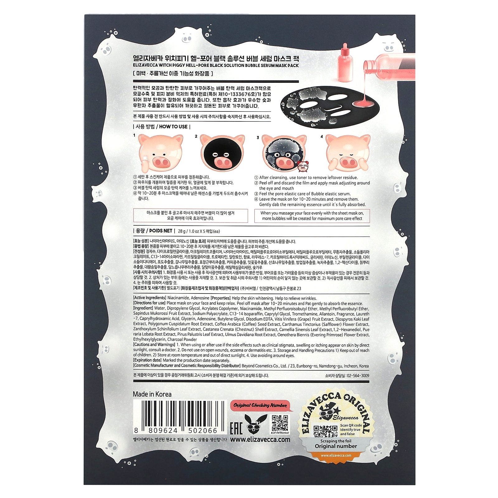 Foto 4 pulgar | Paquete De Mascarillas De Belleza Elizavecca Witch Piggy Hell-pore  5 Hojas - Venta Internacional.