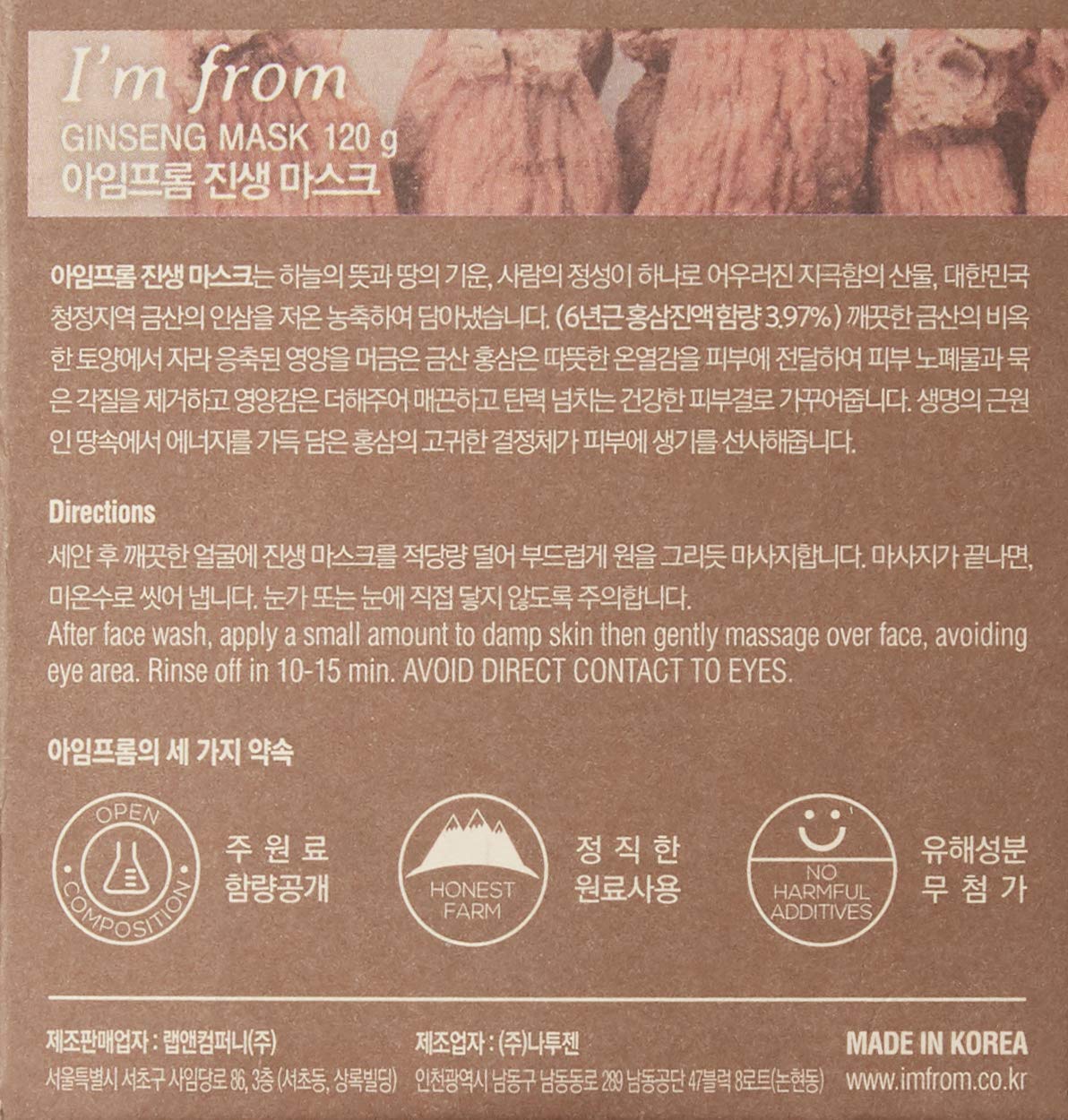 Foto 2 | Mascarilla Facial I'm From Ginseng Extract 120g - Venta Internacional.