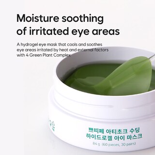 Foto 6 | Mascarilla De Hidrogel Para Ojos Petitfee Calmante Y Alcachofa Con 4 Plantas Verdes - Venta Internacional.
