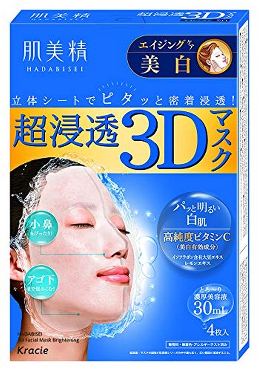Foto 2 pulgar | Mascarilla Facial Kracie Hadabisei Super Hidratante 3d X4 - Venta Internacional.