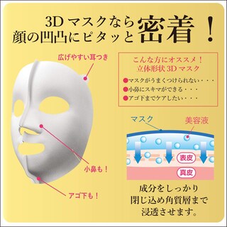 Foto 4 | Mascarilla Facial Kracie Hadabisei Super Hidratante 3d X4 - Venta Internacional.
