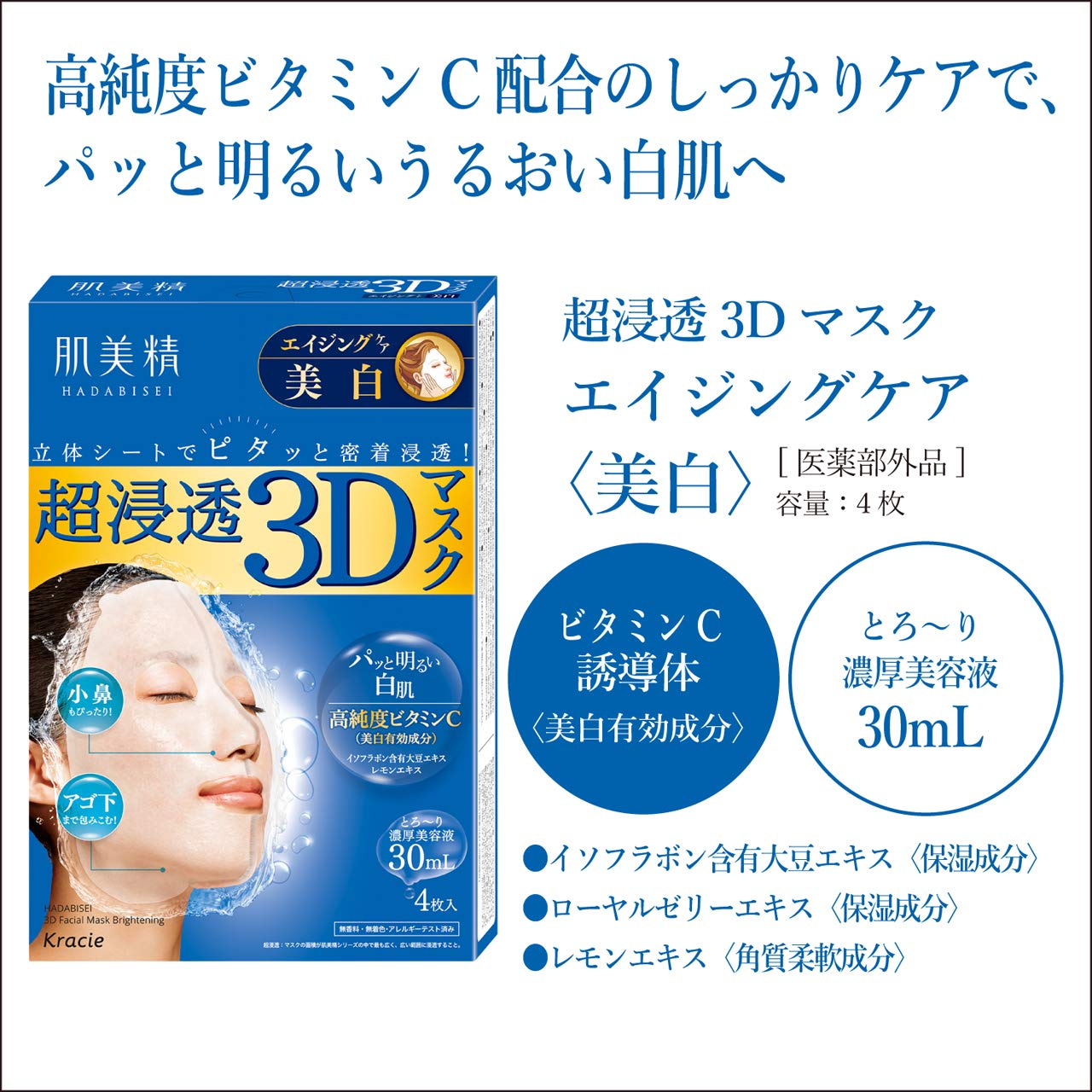 Foto 7 pulgar | Mascarilla Facial Kracie Hadabisei Super Hidratante 3d X4 - Venta Internacional.