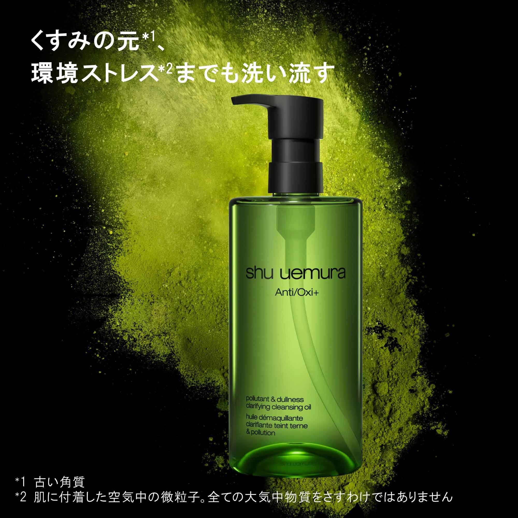Foto 5 pulgar | Aceite Limpiador Shu Uemura Anti/oxi+contaminante Y Opaco 450 Ml - Venta Internacional.