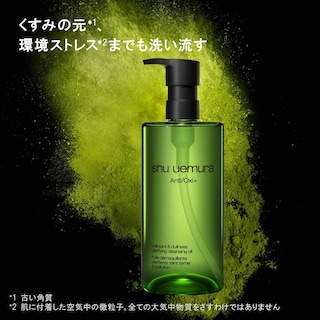 Foto 4 | Aceite Limpiador Shu Uemura Anti/oxi+contaminante Y Opaco 450 Ml - Venta Internacional.