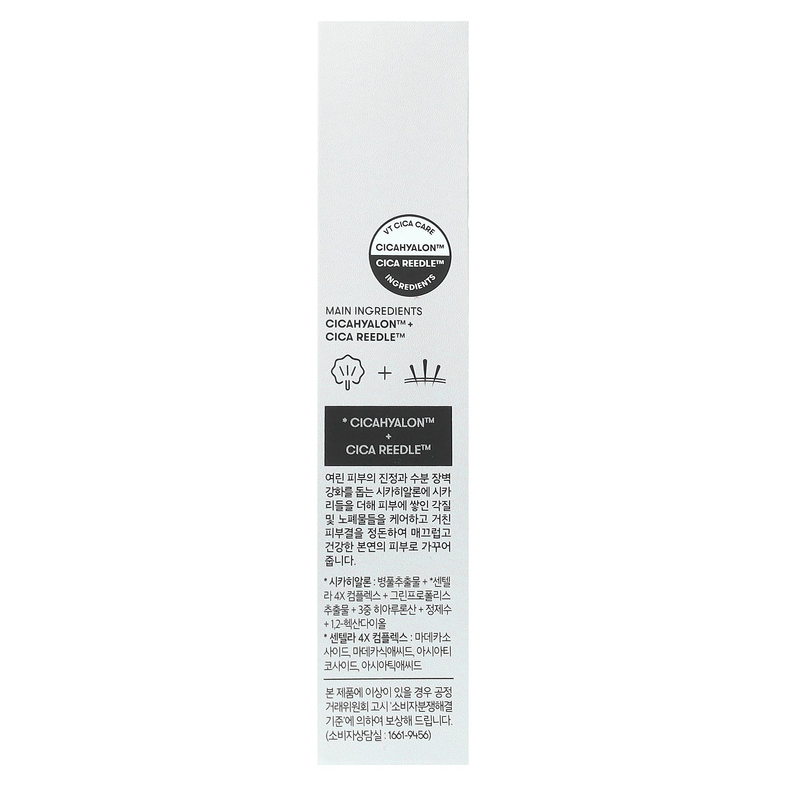 Foto 2 | Skin Care Vt Cosmetics 300 Reedle Shot  Focus De 2 Ml  Paquete De 10 - Venta Internacional.