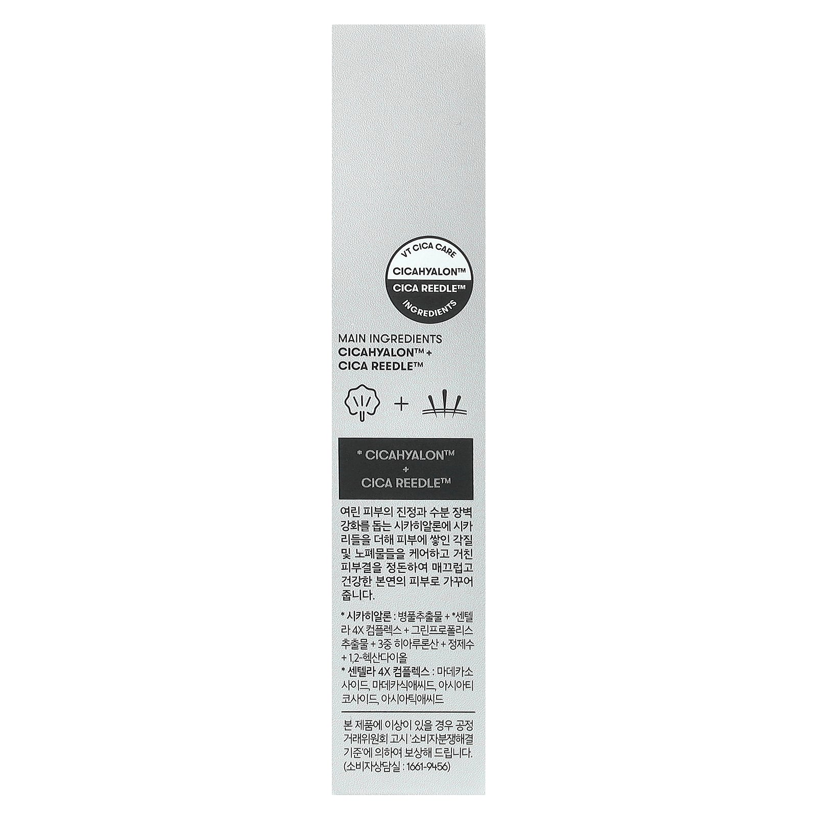 Foto 3 pulgar | Skin Care Vt Cosmetics 100 Reedle Shot   10 Paquetes De 2 Ml Cada Uno - Venta Internacional.