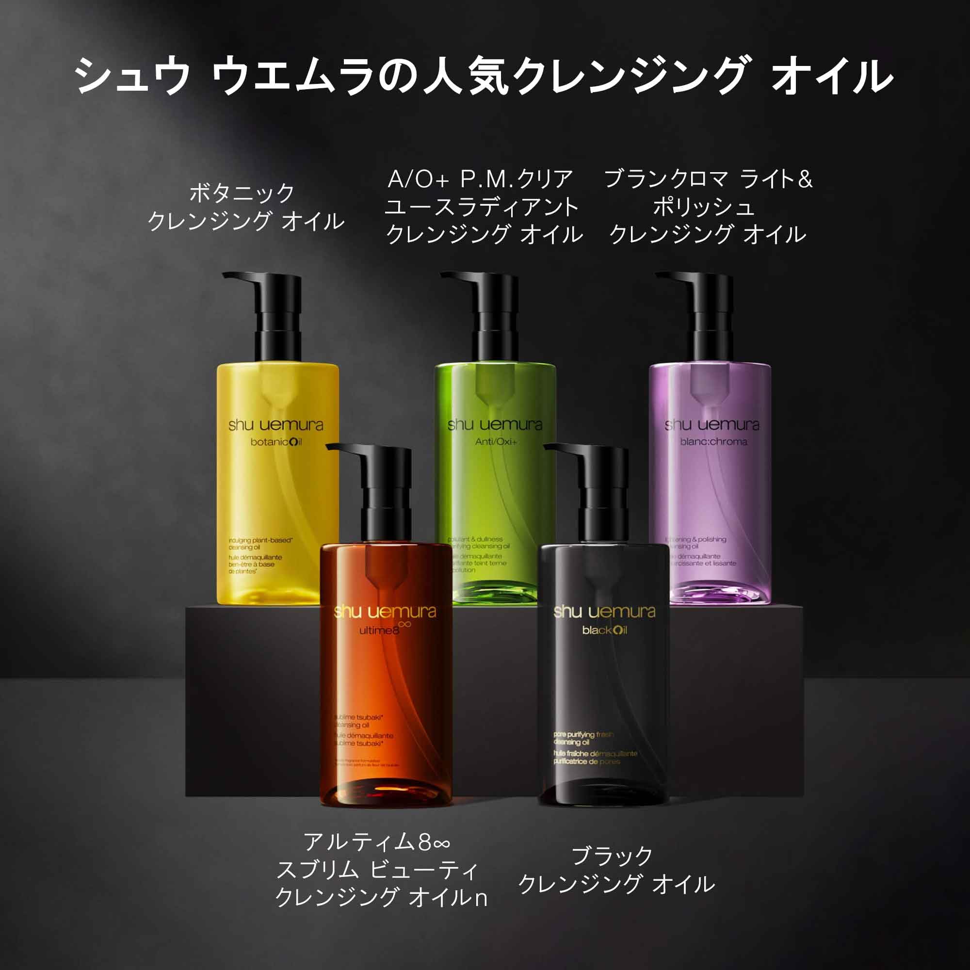 Foto 6 pulgar | Aceite Limpiador Shu Uemura Blanc:chroma 50 Ml X 3 - Venta Internacional.