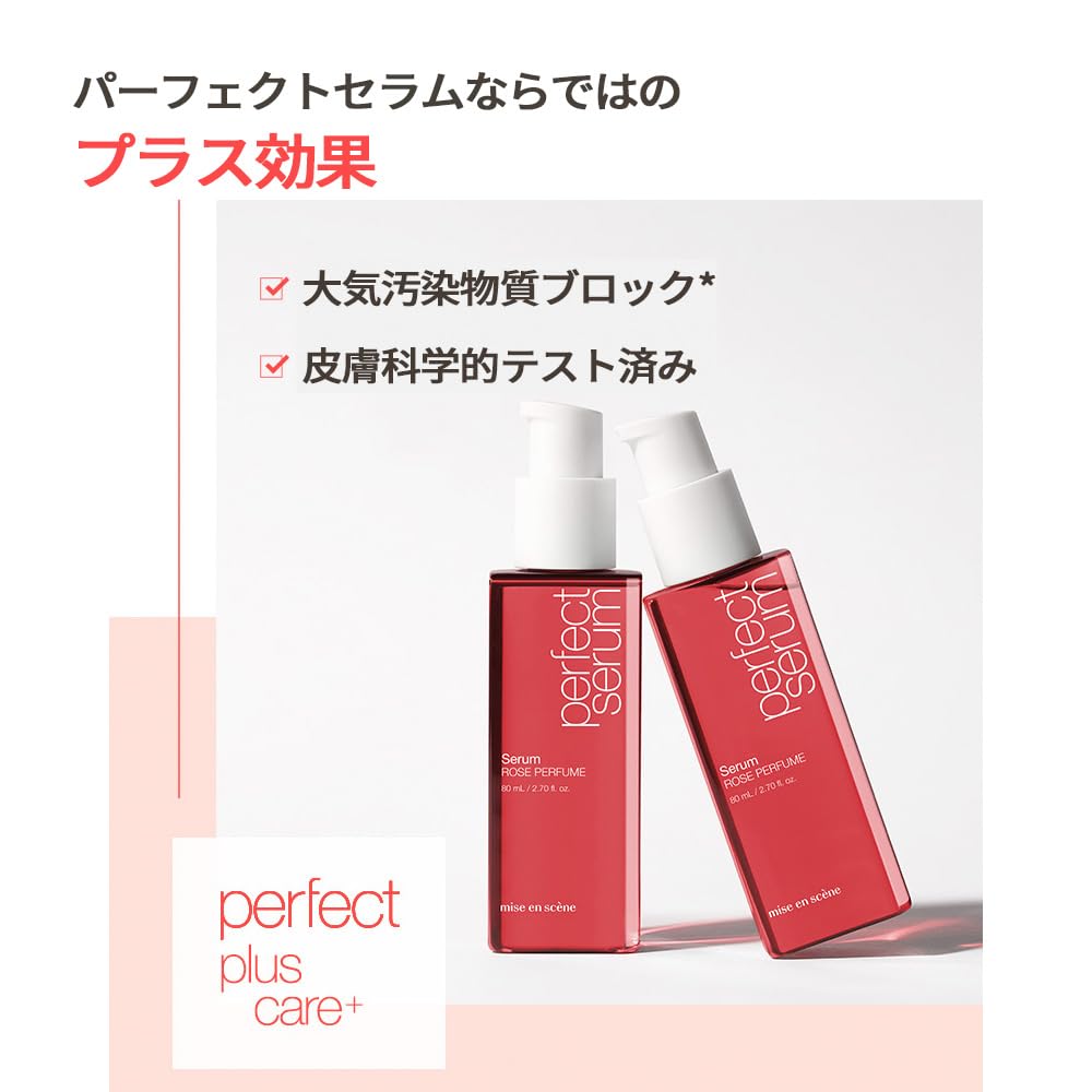 Foto 4 pulgar | Sérum Perfumado Mise En Scene Perfect Rose 80 Ml Damage Care - Venta Internacional