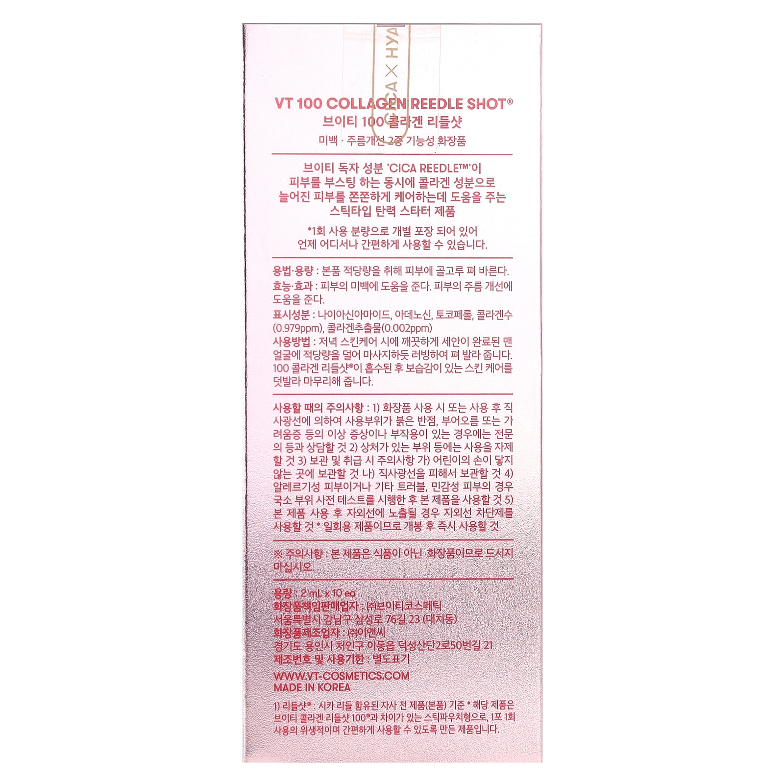 Foto 3 pulgar | Collagen Reedle Shot Vt Cosmetics  100 Unidades  2 Ml Cada Una - Venta Internacional.