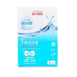 Foto 1 | Mascarilla Para Ojos Dr. Morita Intensive Moisture, 8 Unidades - Venta Internacional.