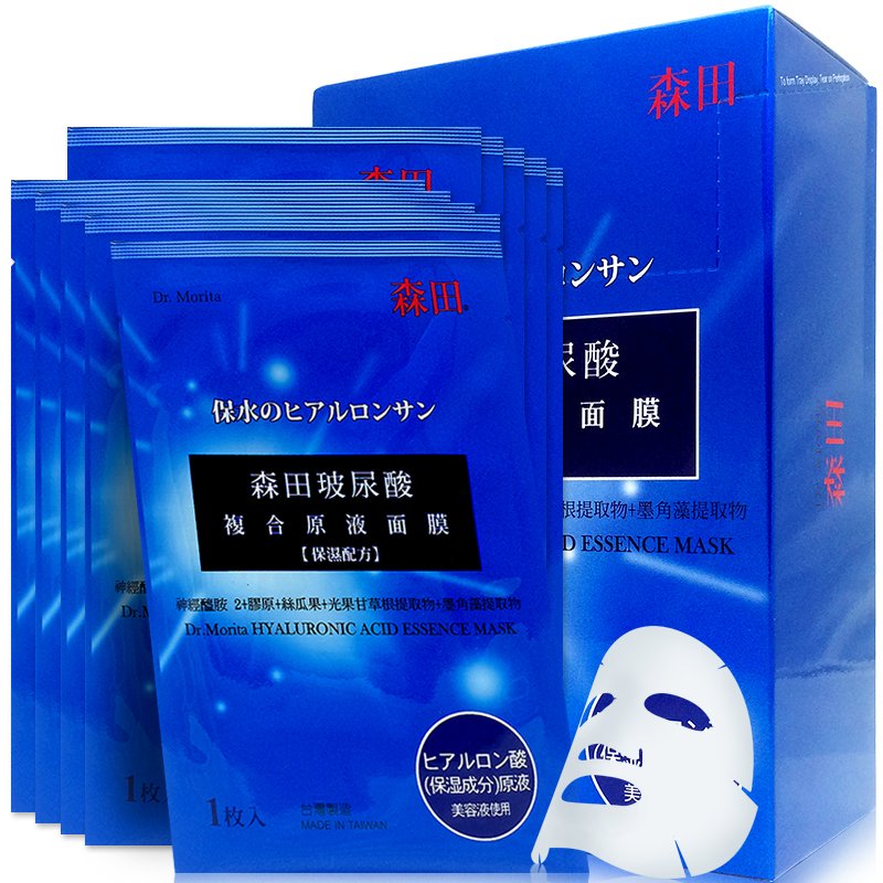 Mascarilla Dr. Morita Con Esencia De Ácido Hialurónico 10 Unidades - Venta Internacional.