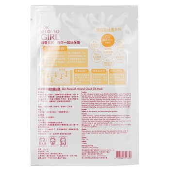 Foto 4 | Mascarilla Mineral Cloud-silk Para Renovar La Piel De La Querida Niña - Venta Internacional.