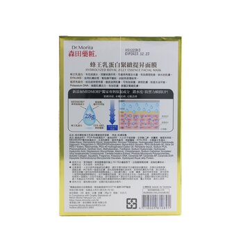 Foto 4 pulgar | Mascarilla Facial Dr. Morita con Esencia de Jalea Real Hidrolizada - Venta Internacional