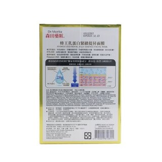 Foto 3 | Mascarilla Facial Dr. Morita con Esencia de Jalea Real Hidrolizada - Venta Internacional